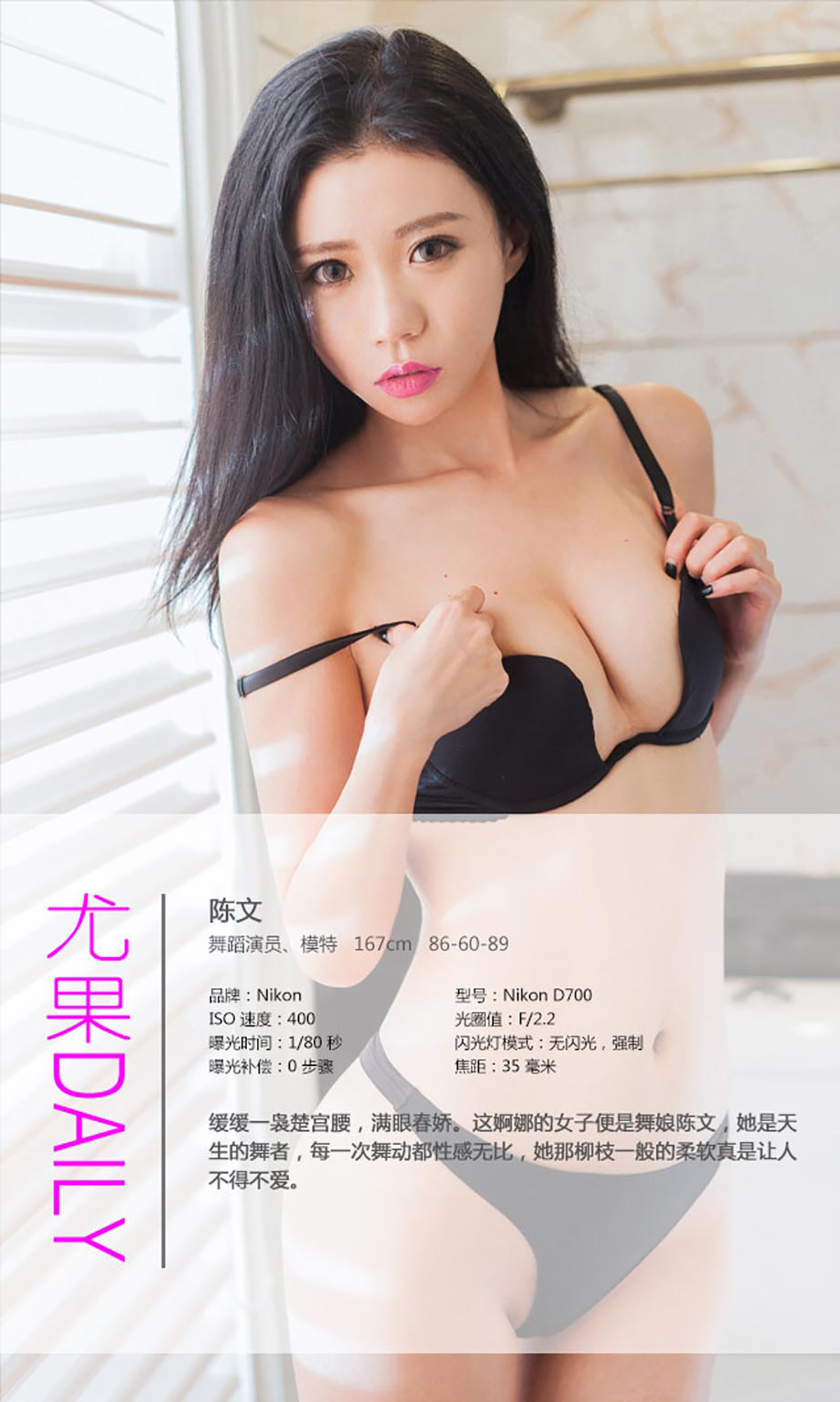 [ugirls] app2015 No.101 Chen Wen